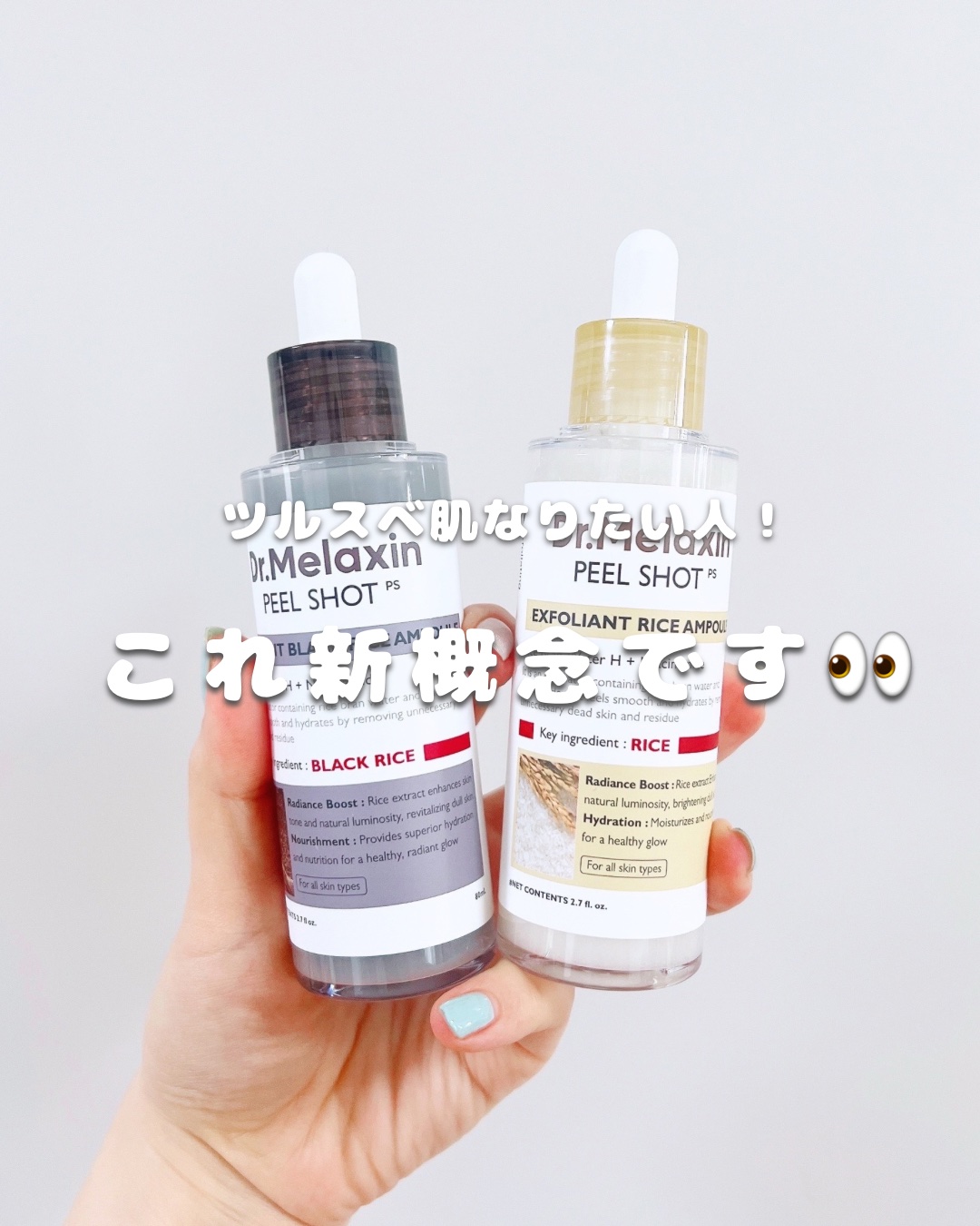 白米ピールショットゴマージュアンプル/Dr.Melaxin/美容液を使ったクチコミ（1枚目）