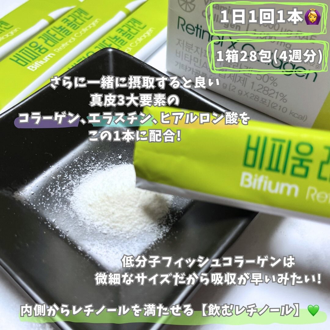 ビフィウム レチノールコラーゲン/LG生活庭園/美容サプリメントを使ったクチコミ(4枚目)