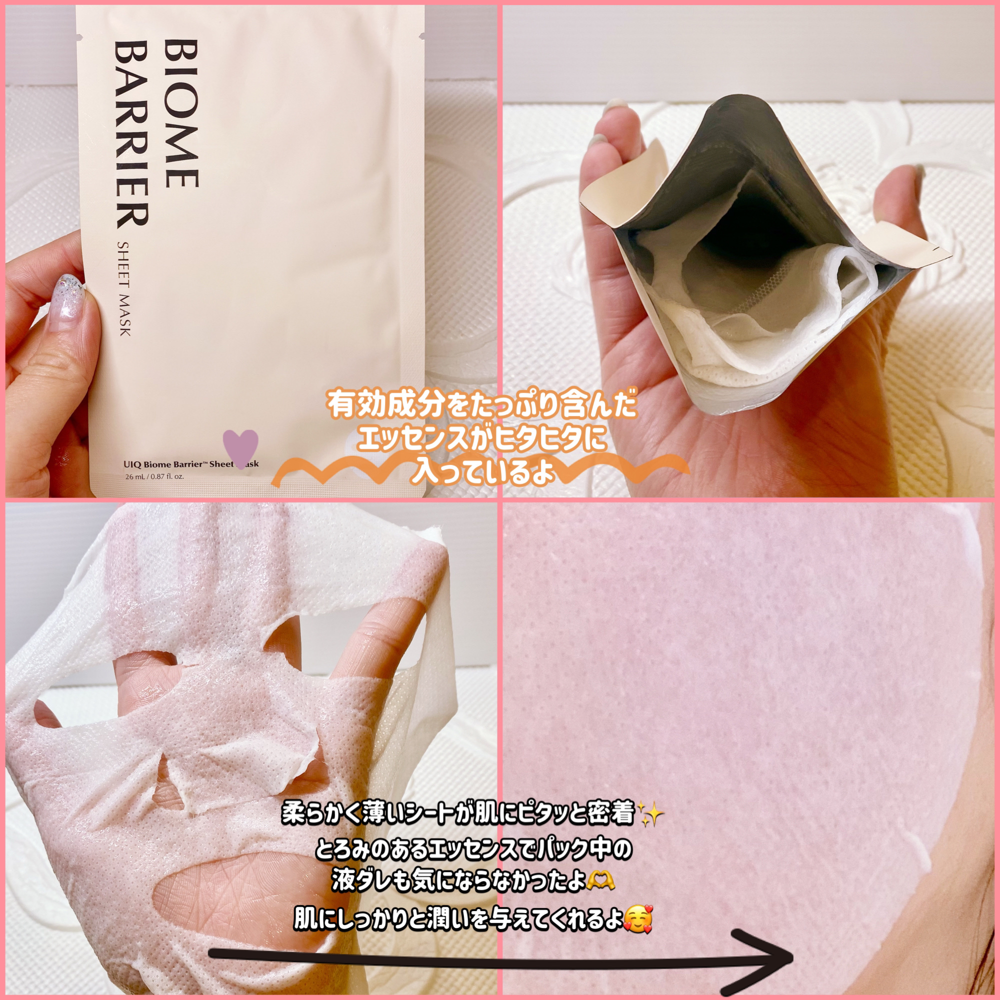 バイオームバリア クリームミスト/UIQ/ミスト状化粧水を使ったクチコミ（3枚目）