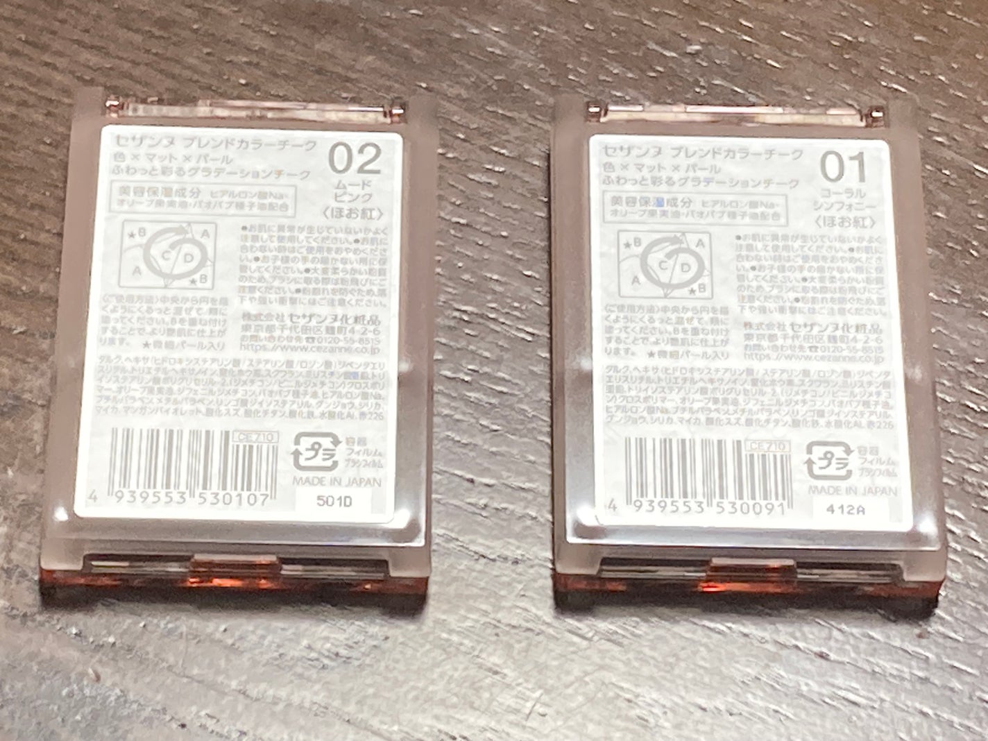 ブレンドカラーチーク/CEZANNE/チークを使ったクチコミ(2枚目)