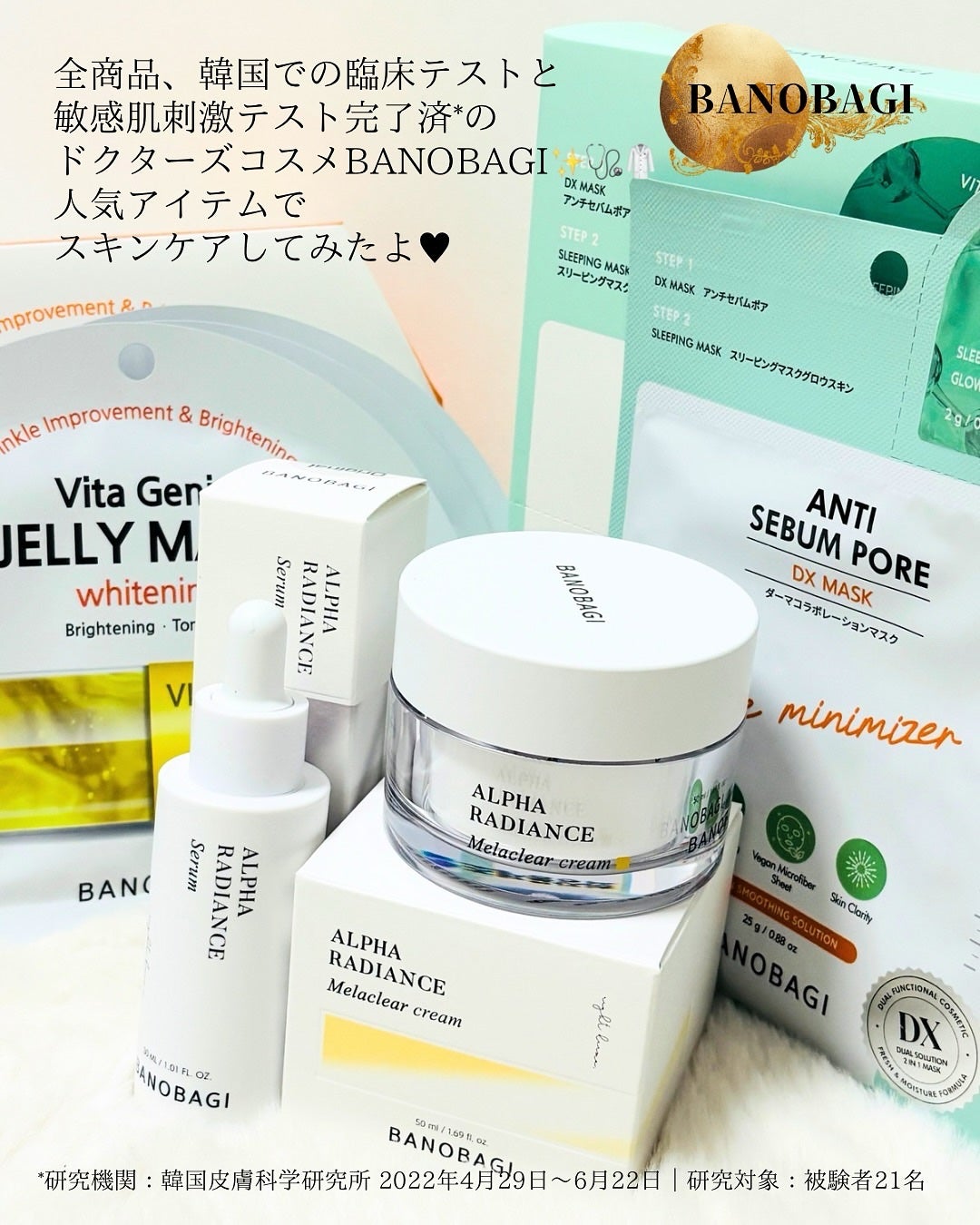 ビタ ジェニックゼリーマスク/BANOBAGI/シートマスク・パックを使ったクチコミ(2枚目)