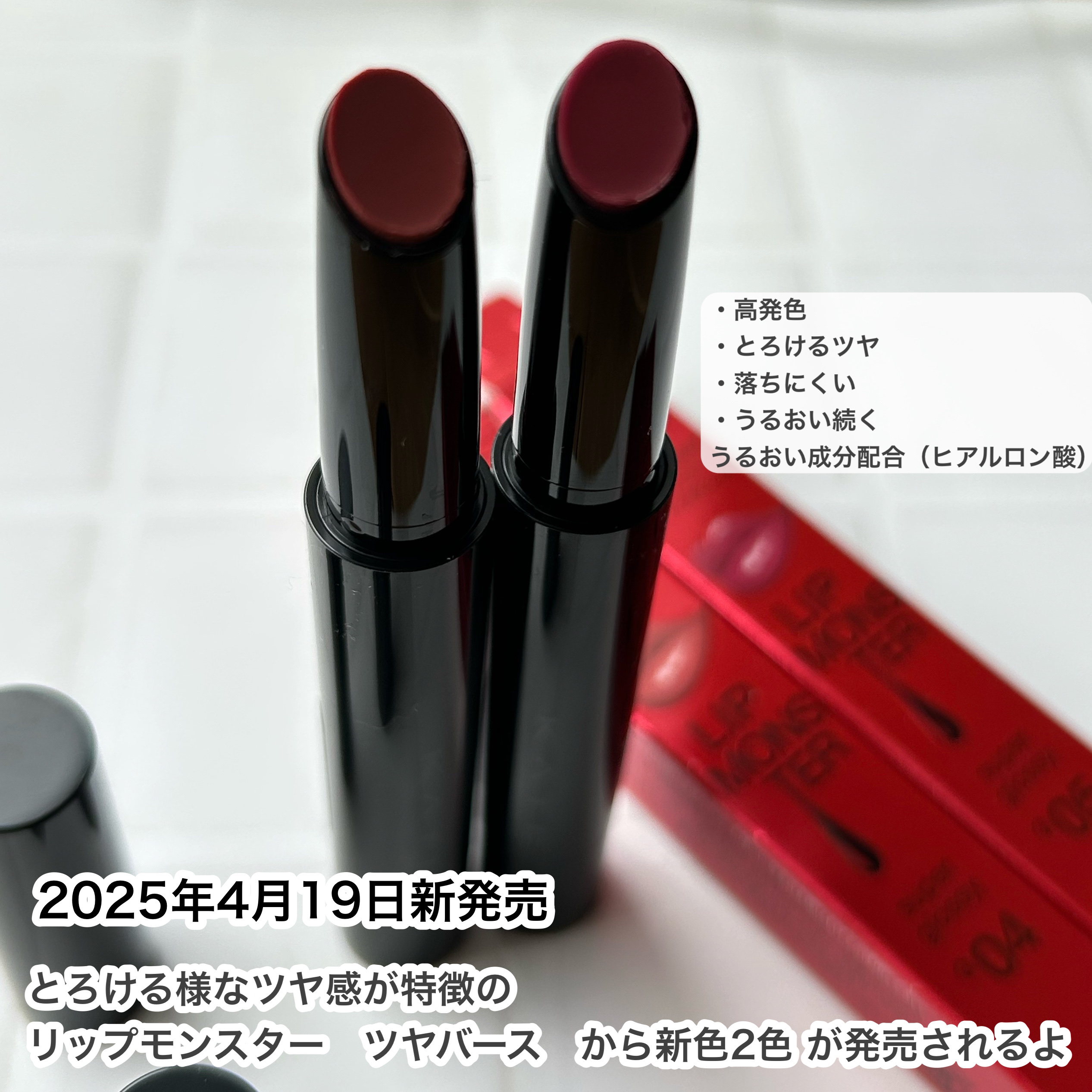 ケイト リップモンスター ツヤバース/KATE/口紅を使ったクチコミ（2枚目）