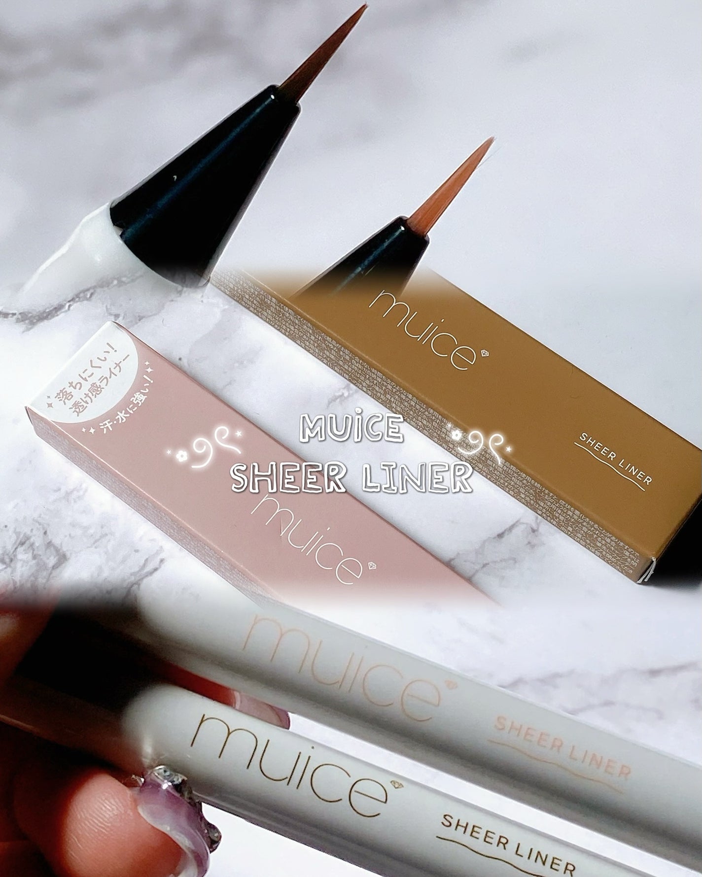 シリライナー/muice/リキッドアイライナーを使ったクチコミ(1枚目)