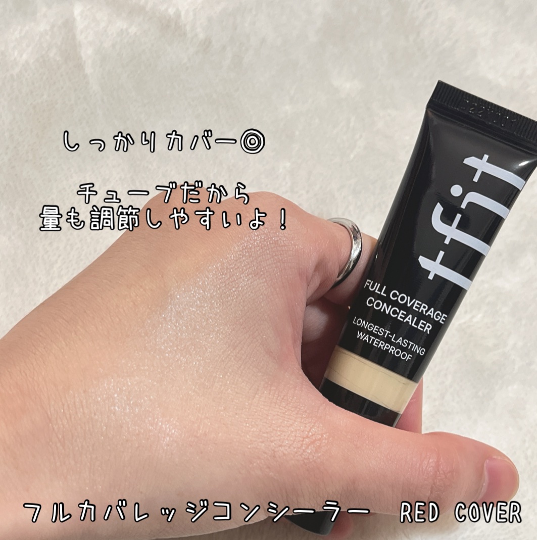 フルカバレッジコンシーラー/TFIT/クリームコンシーラーを使ったクチコミ（1枚目）
