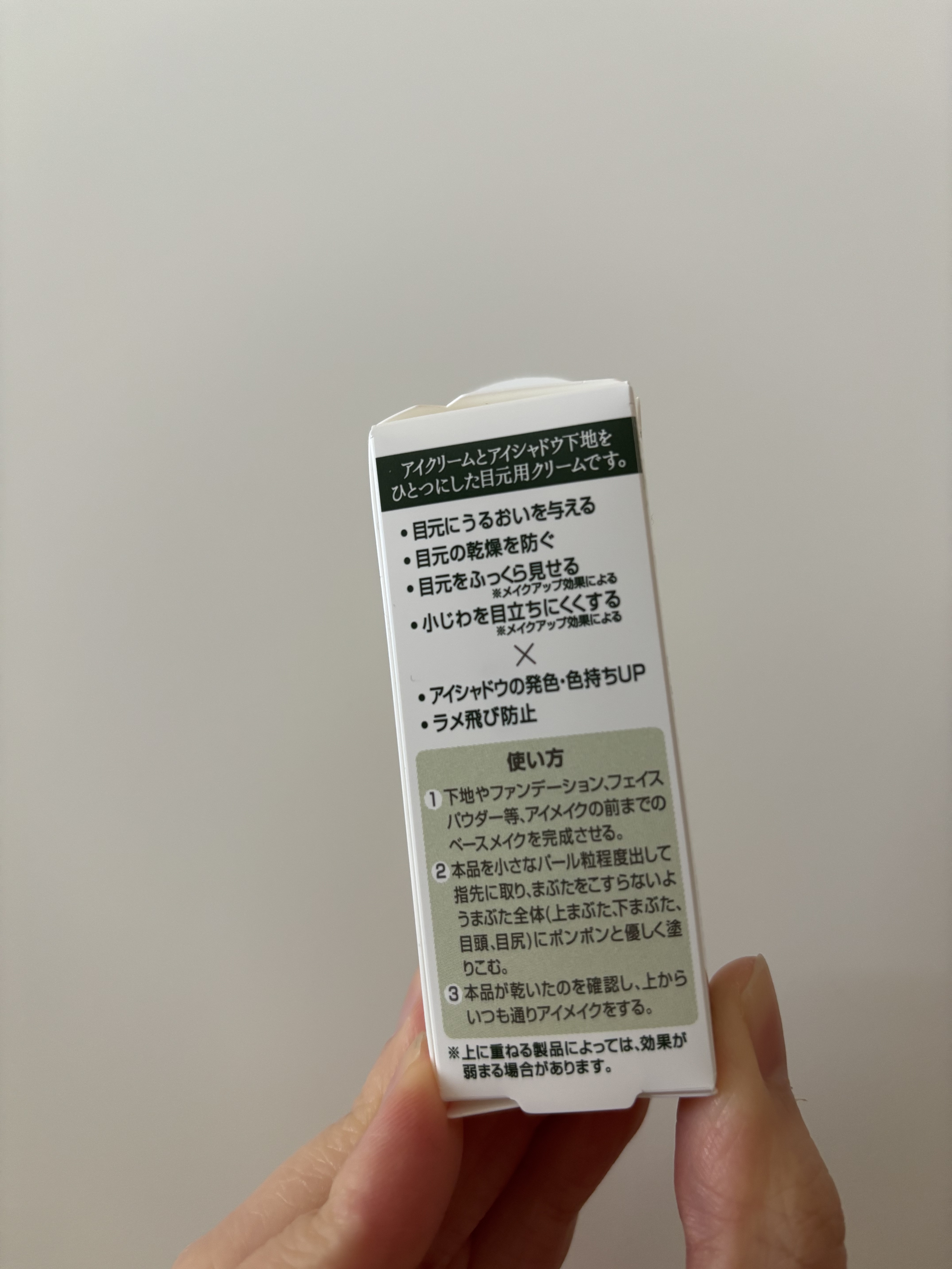 アイクリームプライマー/キャンメイク/アイシャドウベースを使ったクチコミ（2枚目）