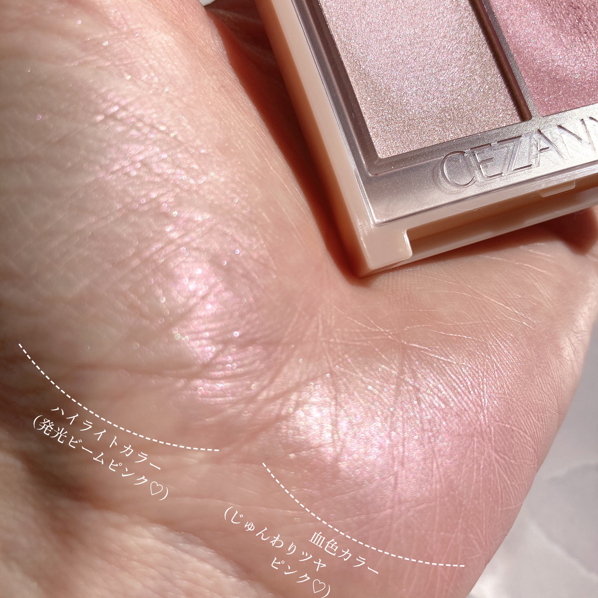 フェイスグロウカラー/CEZANNE/クリームハイライトを使ったクチコミ（3枚目）