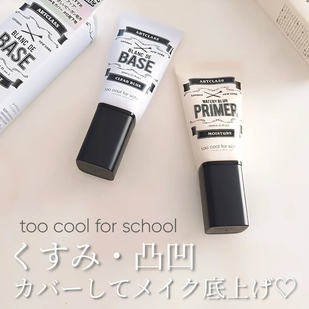 ブ ランドベース/too cool for school/化粧下地を使ったクチコミ（1枚目）