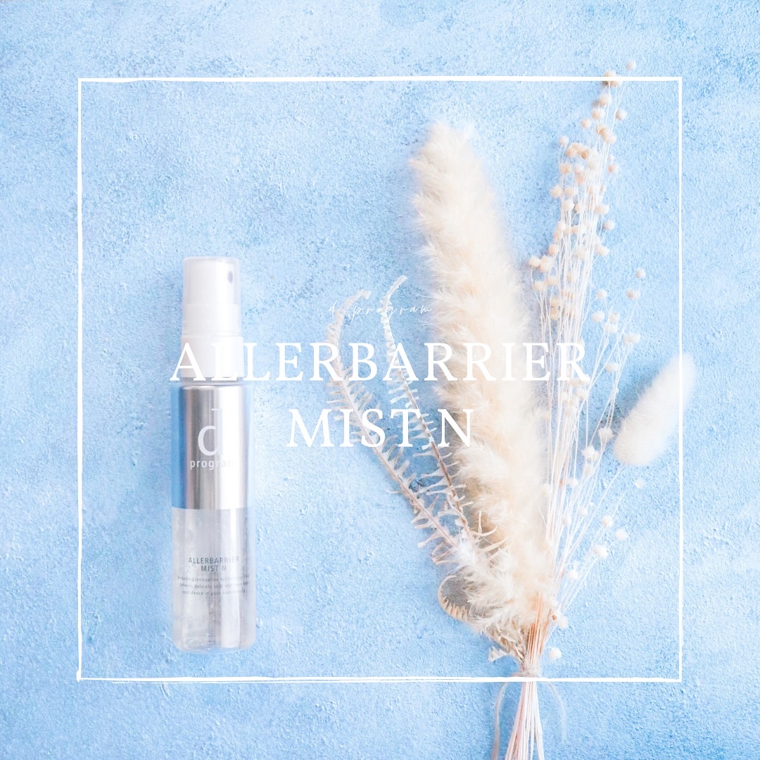 アレルバリア ミスト/d プログラム/ミスト状化粧水を使ったクチコミ（1枚目）