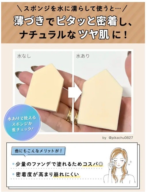 【メイクスポンジの使い方】メイク中やその他の使い方もご紹介!洗い方や保管方法もお届けの画像