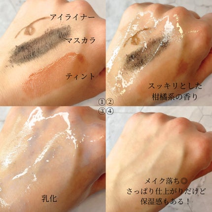 AZケア クレンジングオイル/VT/オイルクレンジングを使ったクチコミ(4枚目)