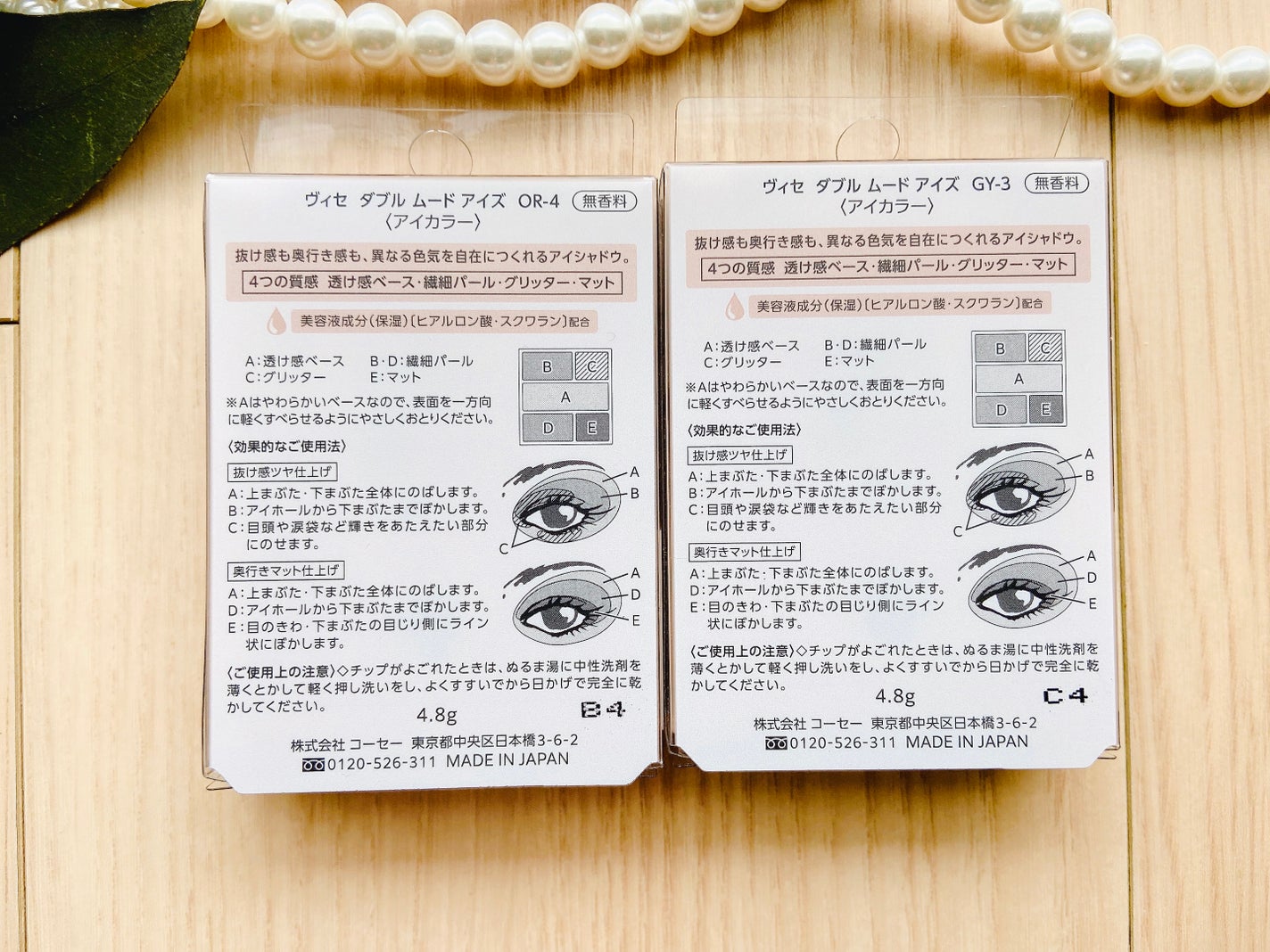 ダブル ムード アイズ/Visée/アイシャドウパレットを使ったクチコミ(3枚目)