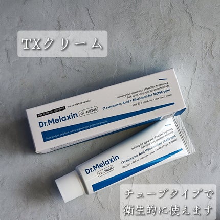 TXアンプルRX+TXクリーム/Dr.Melaxin/スキンケアキットを使ったクチコミ(4枚目)