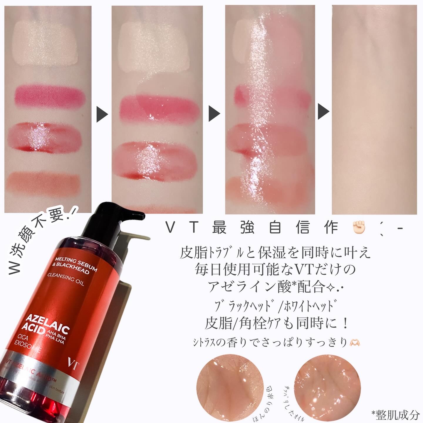 AZケア クレンジングオイル/VT/オイルクレンジングを使ったクチコミ（2枚目）