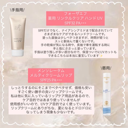 メルティクリームリップ/メンソレータム/リップクリームを使ったクチコミ(6枚目)