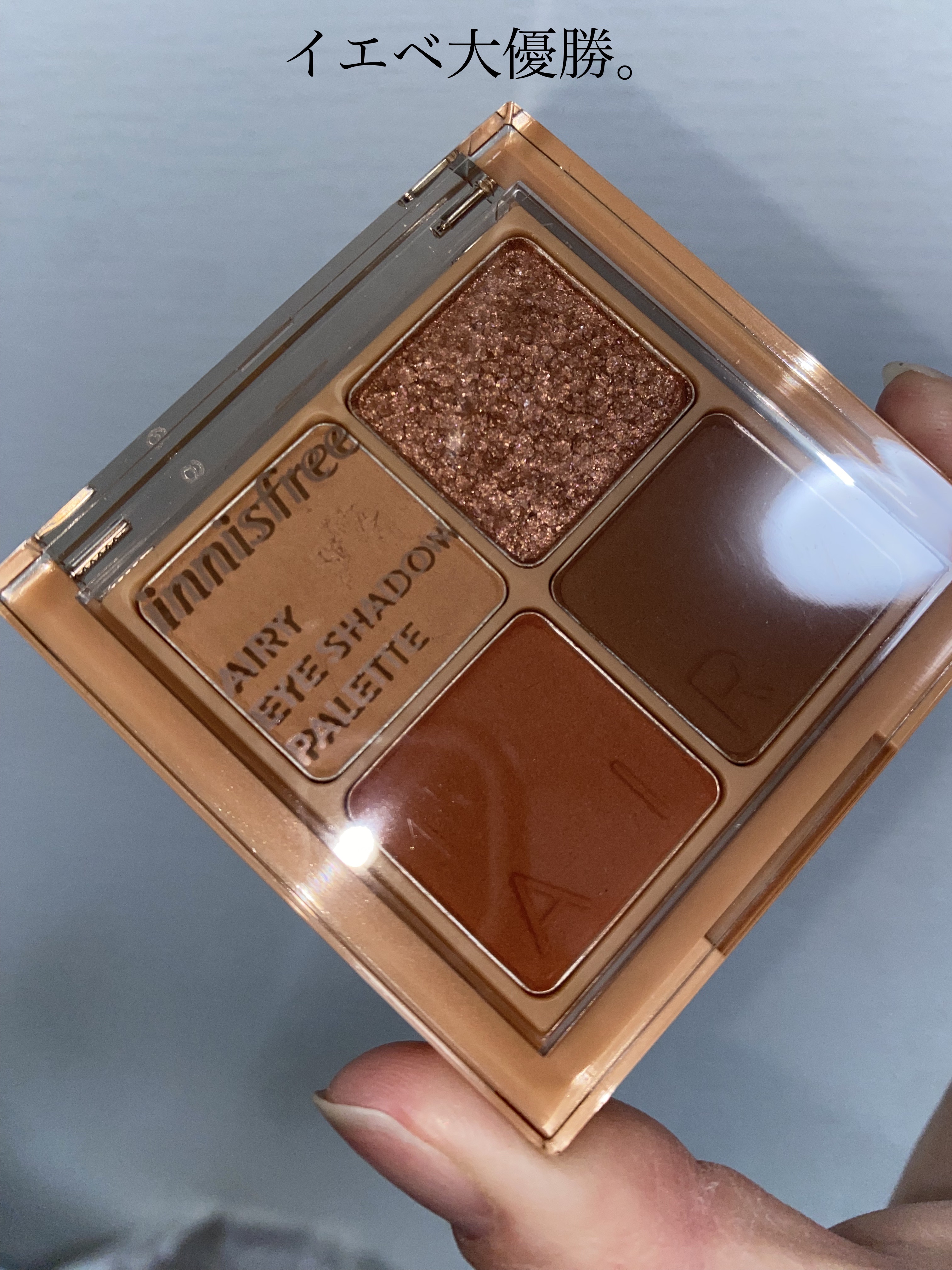 エアリー アイパレット/innisfree/アイシャドウパレットを使ったクチコミ（1枚目）