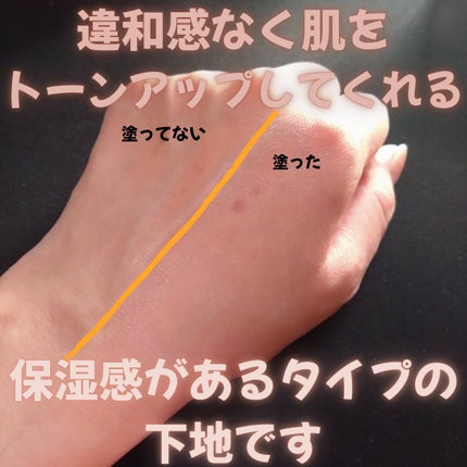 コレクティングサンベース/dasique/化粧下地を使ったクチコミ(3枚目)