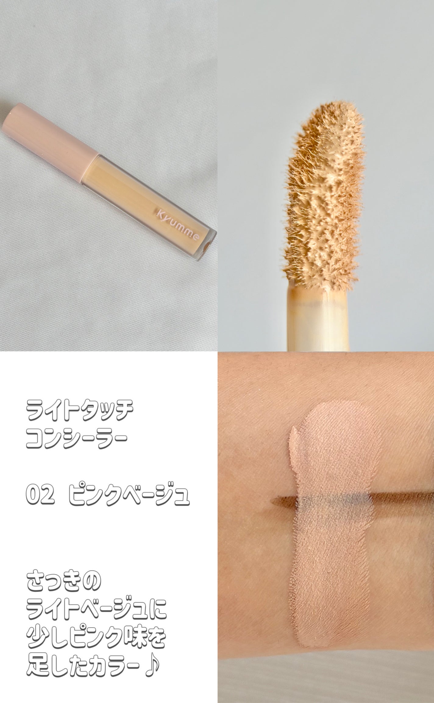 KM ライトタッチコンシーラー/DAISO/リキッドコンシーラーを使ったクチコミ(4枚目)