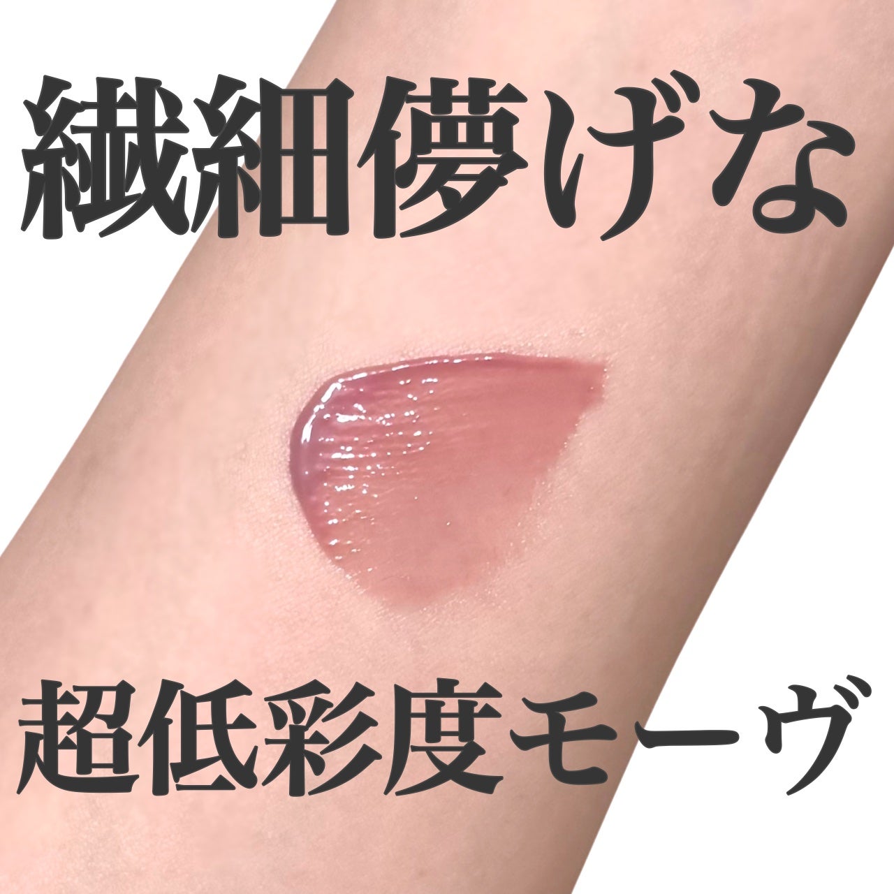 ドットオンムードワンウェイグロイティント/Heart Percent/リップティントを使ったクチコミ(1枚目)