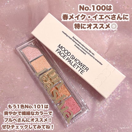 Mood Shower Face Palette/unleashia/パウダーハイライトを使ったクチコミ(8枚目)