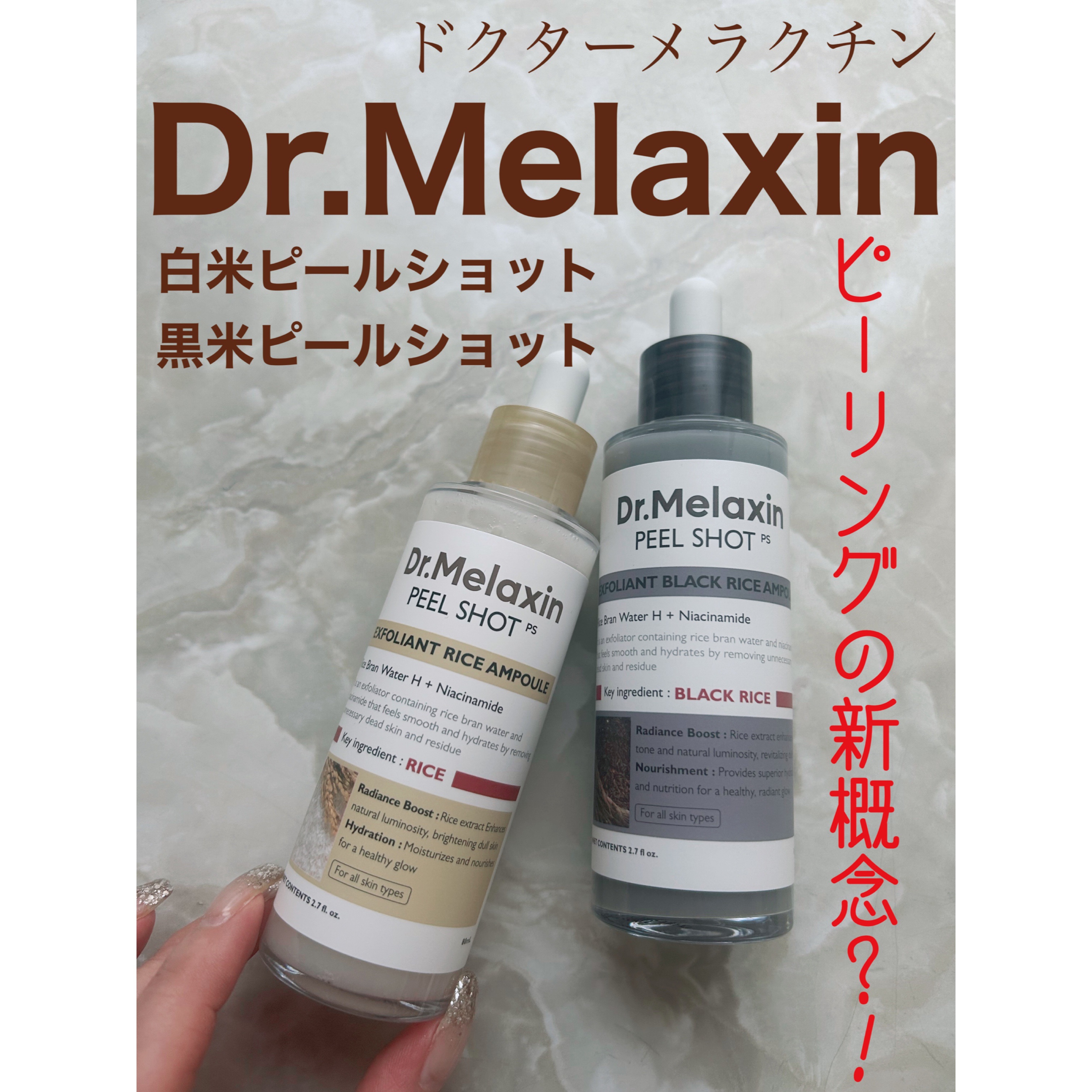 白米ピールショットゴマージュアンプル/Dr.Melaxin/美容液を使ったクチコミ（1枚目）