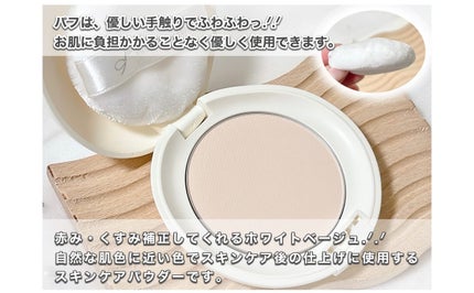 サナ 素肌記念日 薬用スキンケアパウダー ACホワイト【医薬部外品】/素肌記念日/プレストパウダーを使ったクチコミ(2枚目)