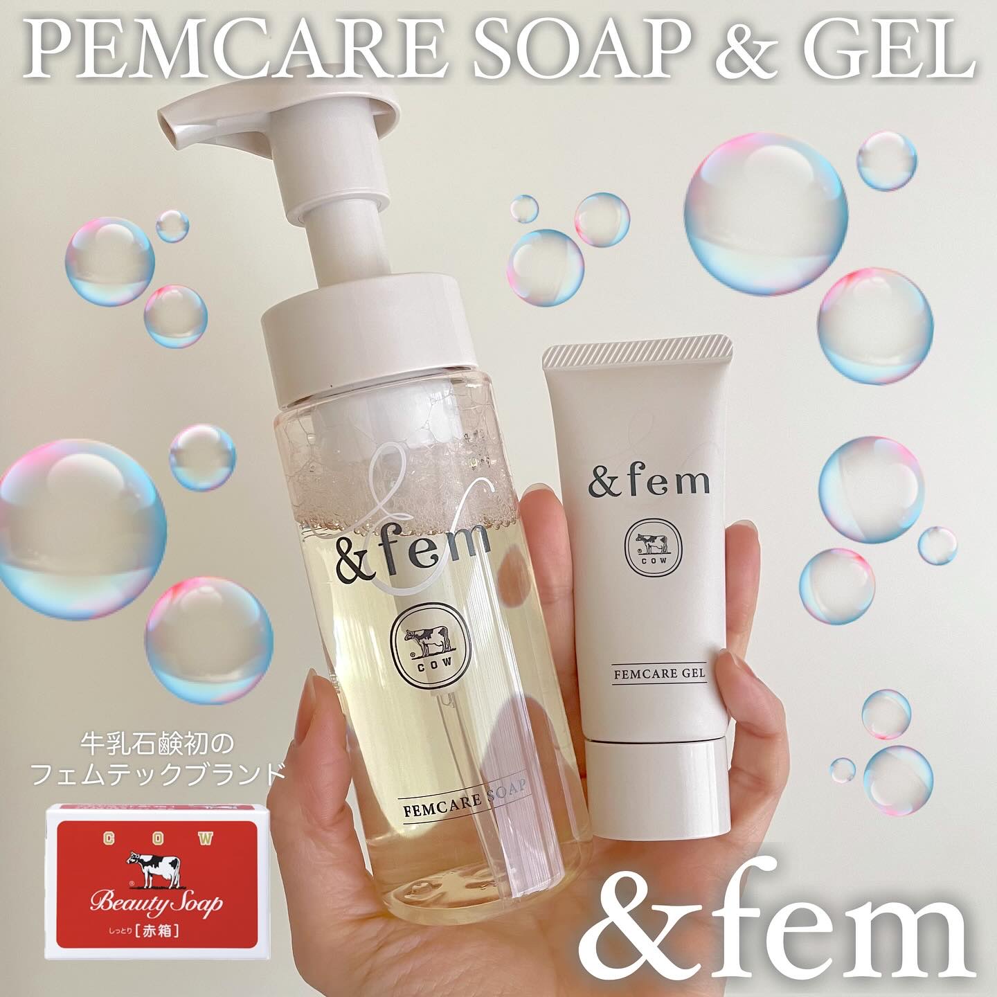 アンドフェム フェムケア泡ソープ/＆fem/デリケートゾーンケアを使ったクチコミ（1枚目）