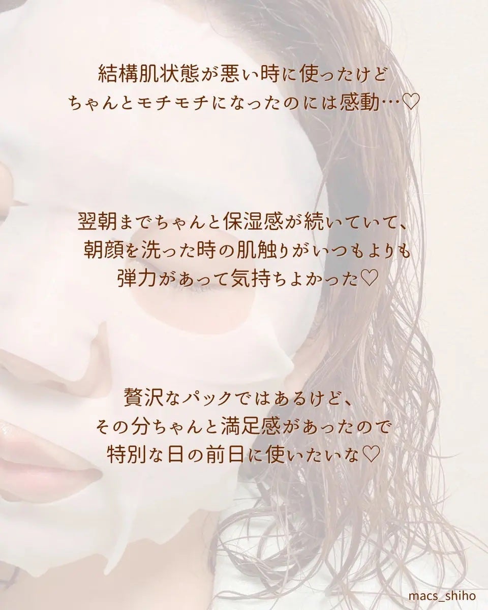 REJURAN ターンオーバーマスク(5枚入り)/REJURAN COSMETICS/シートマスク・パックを使ったクチコミ(4枚目)