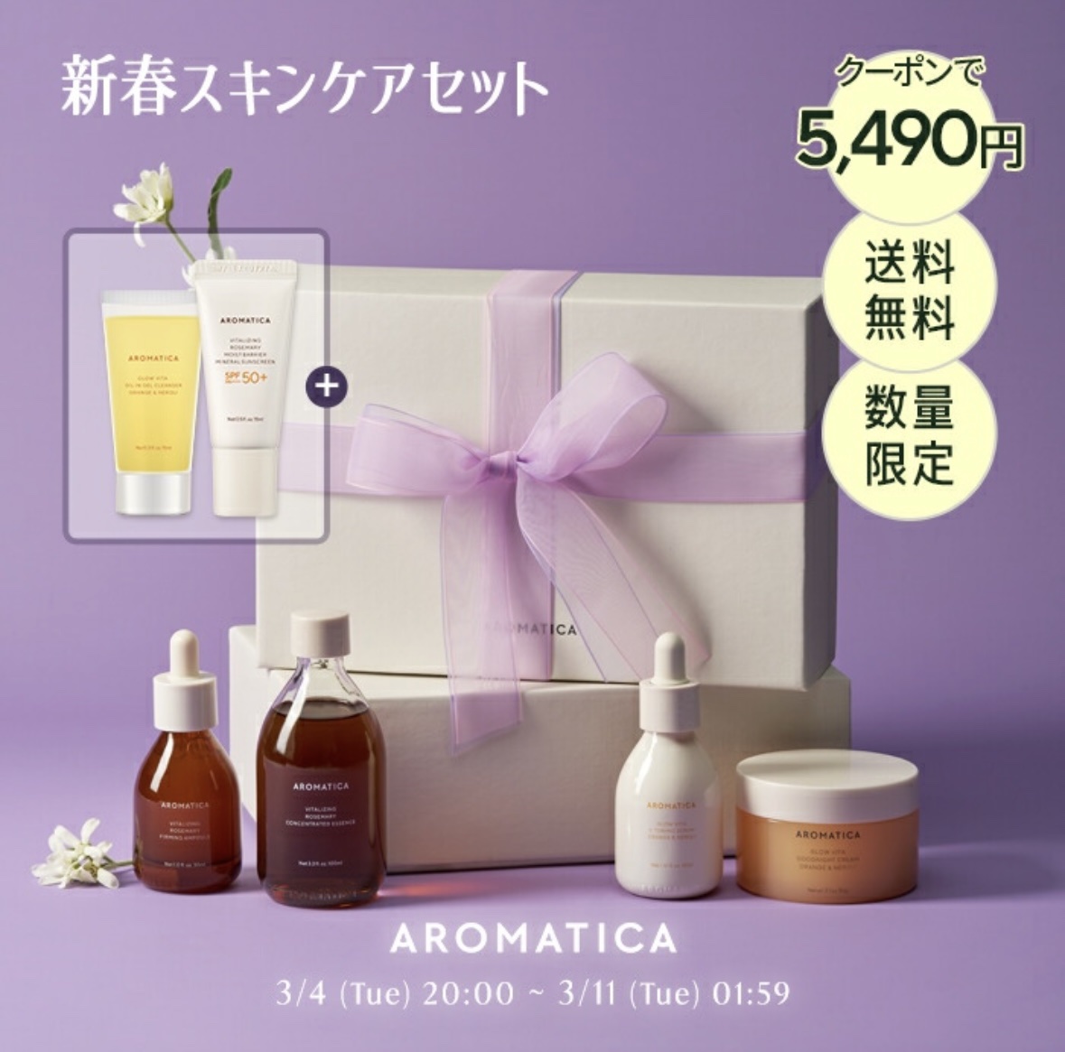 グロービタCトーニングセラム/AROMATICA/美容液を使ったクチコミ（2枚目）