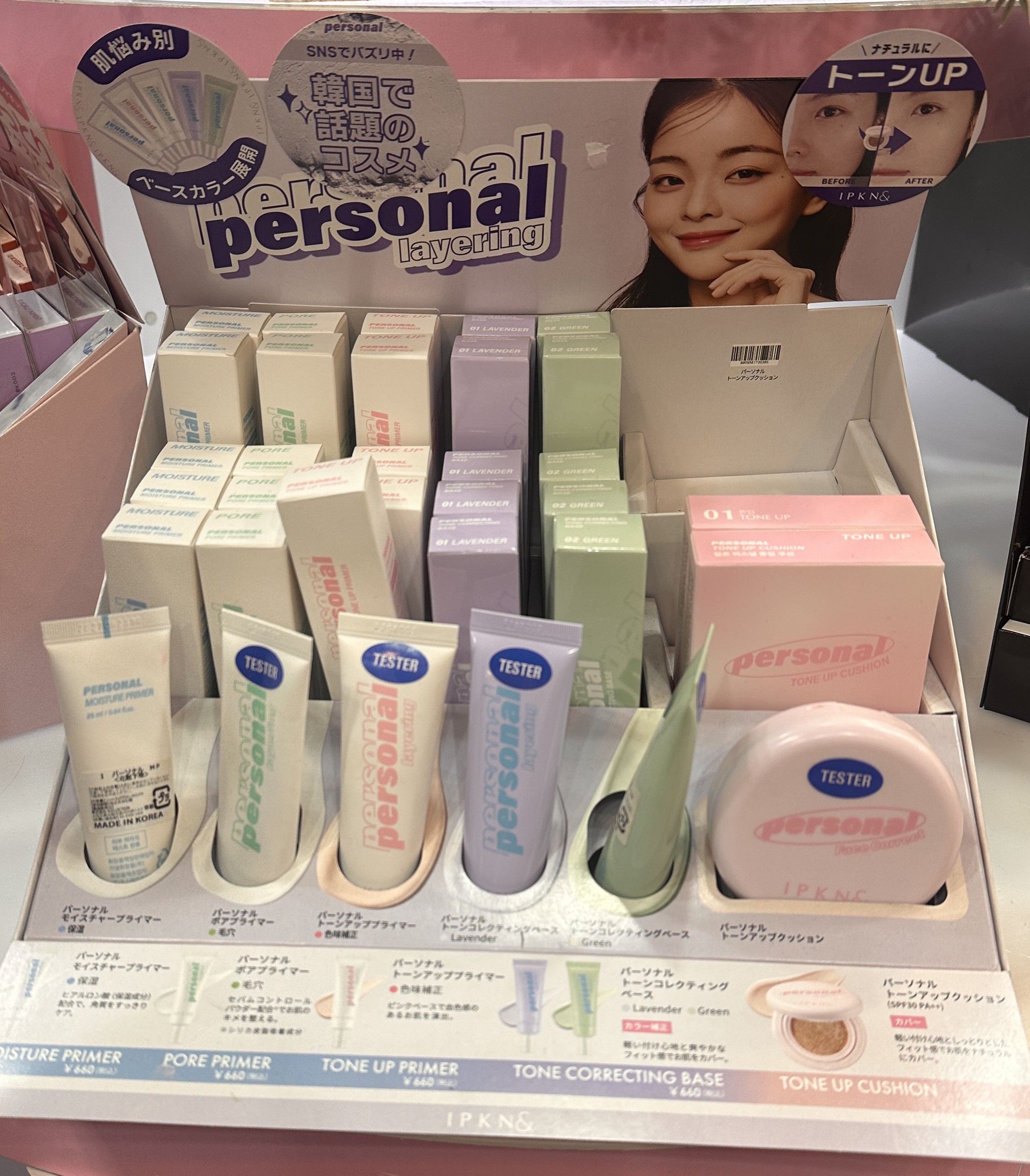 トリプル モイスチュア プライマー/ESPRIQUE/化粧下地を使ったクチコミ（2枚目）