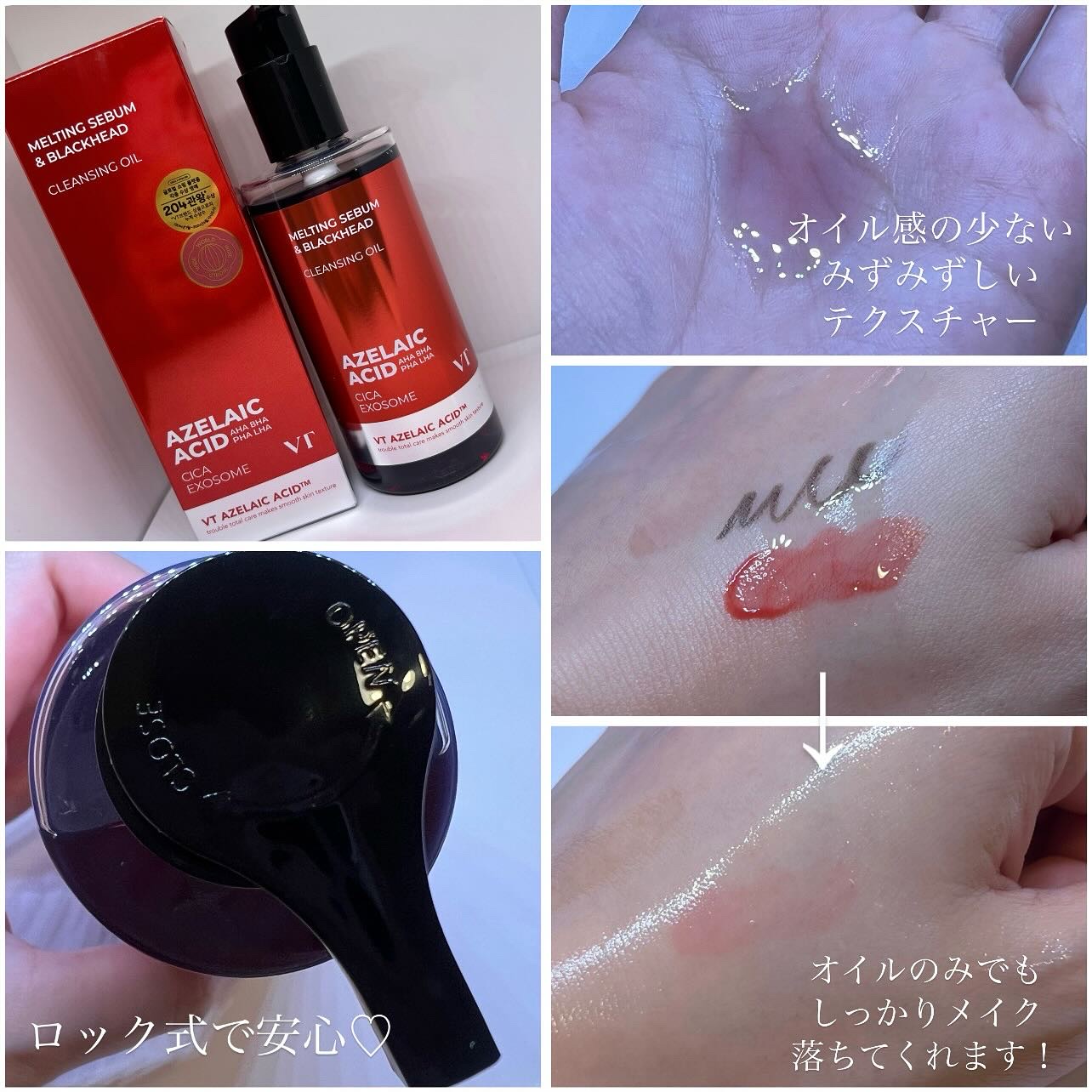 AZケア クレンジングオイル/VT/オイルクレンジングを使ったクチコミ（3枚目）
