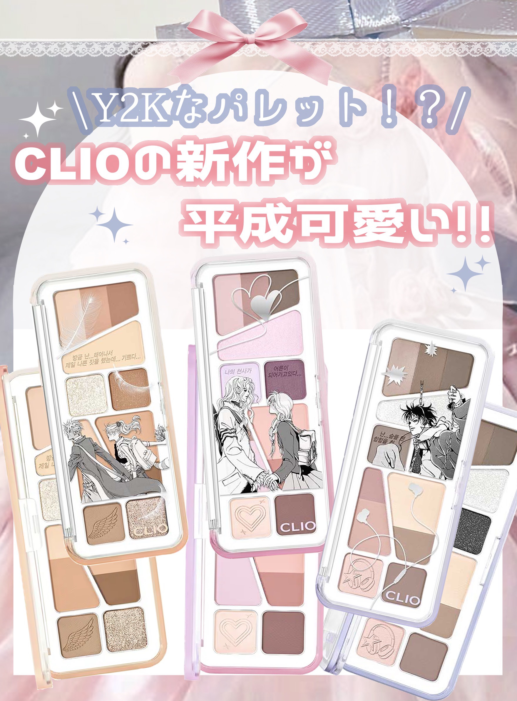 プロ アイ パレット エアー/CLIO/アイシャドウパレットを使ったクチコミ（1枚目）