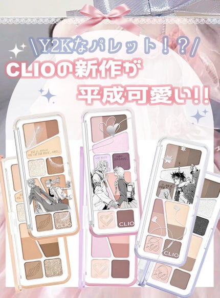 プロ アイ パレット エアー/CLIO/アイシャドウパレットを使ったクチコミ(1枚目)