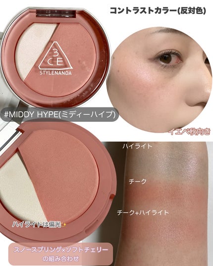 3CE ブラッシュライター/3CE/パウダーチークを使ったクチコミ(5枚目)