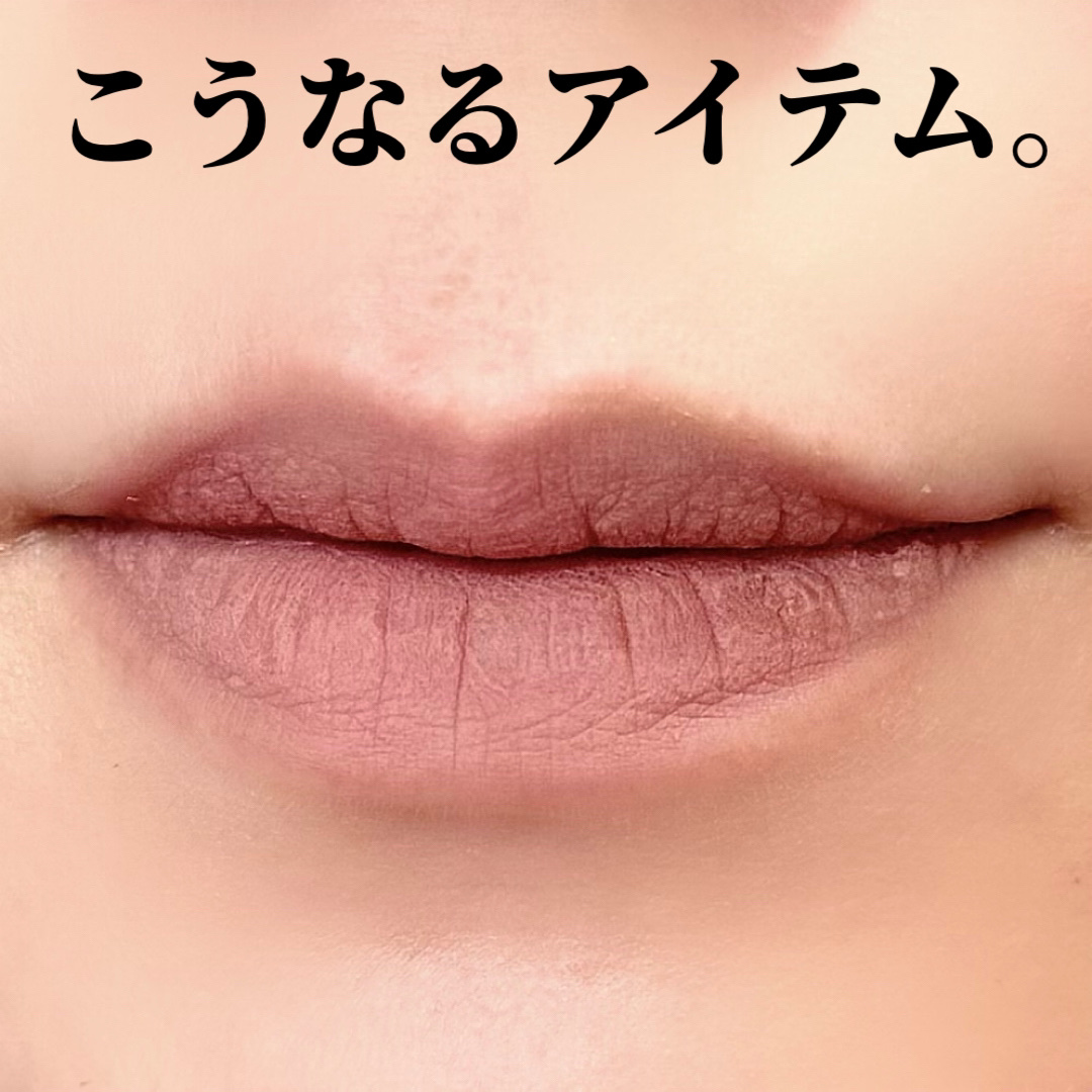 ブラーティント/A.chi/リップティントを使ったクチコミ（3枚目）