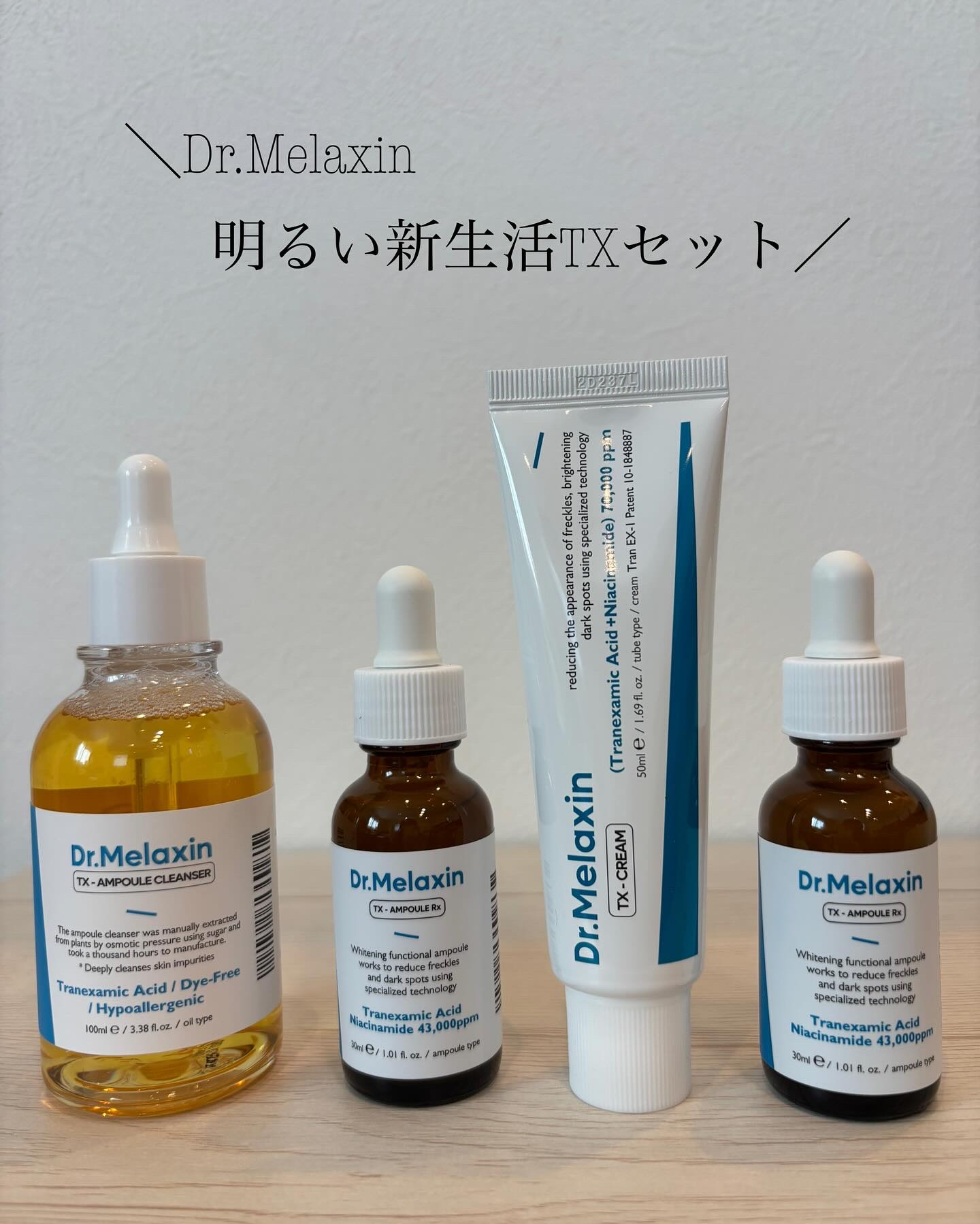 TX-Cream/Dr.Melaxin/フェイスクリームを使ったクチコミ（1枚目）