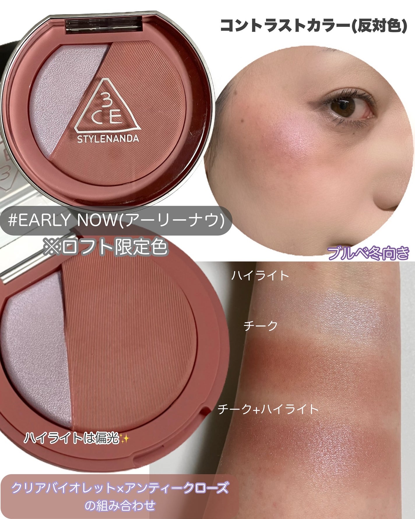 3CE ブラッシュライター/3CE/パウダーチークを使ったクチコミ(7枚目)