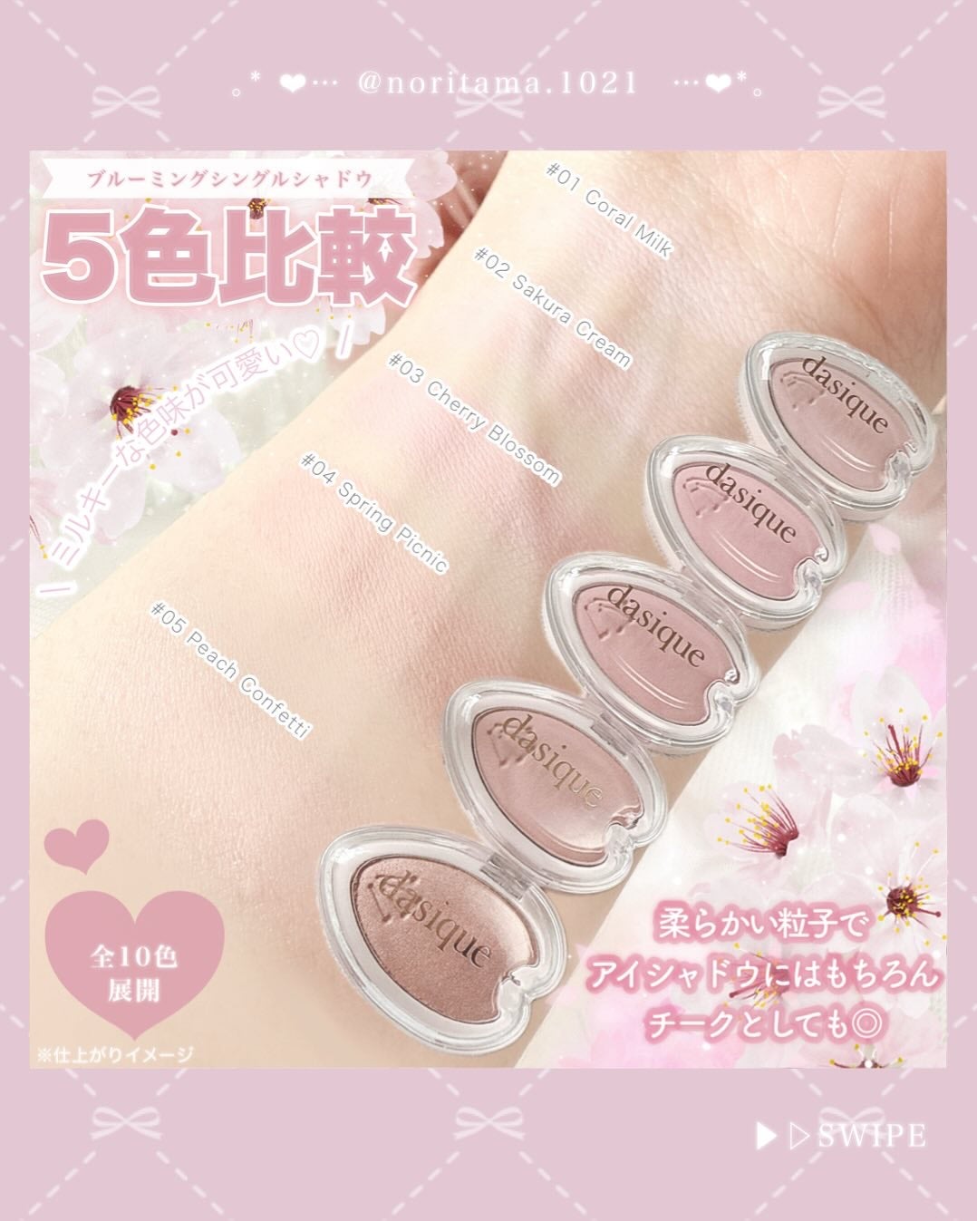 シャドウパレット/dasique/アイシャドウパレットを使ったクチコミ(3枚目)