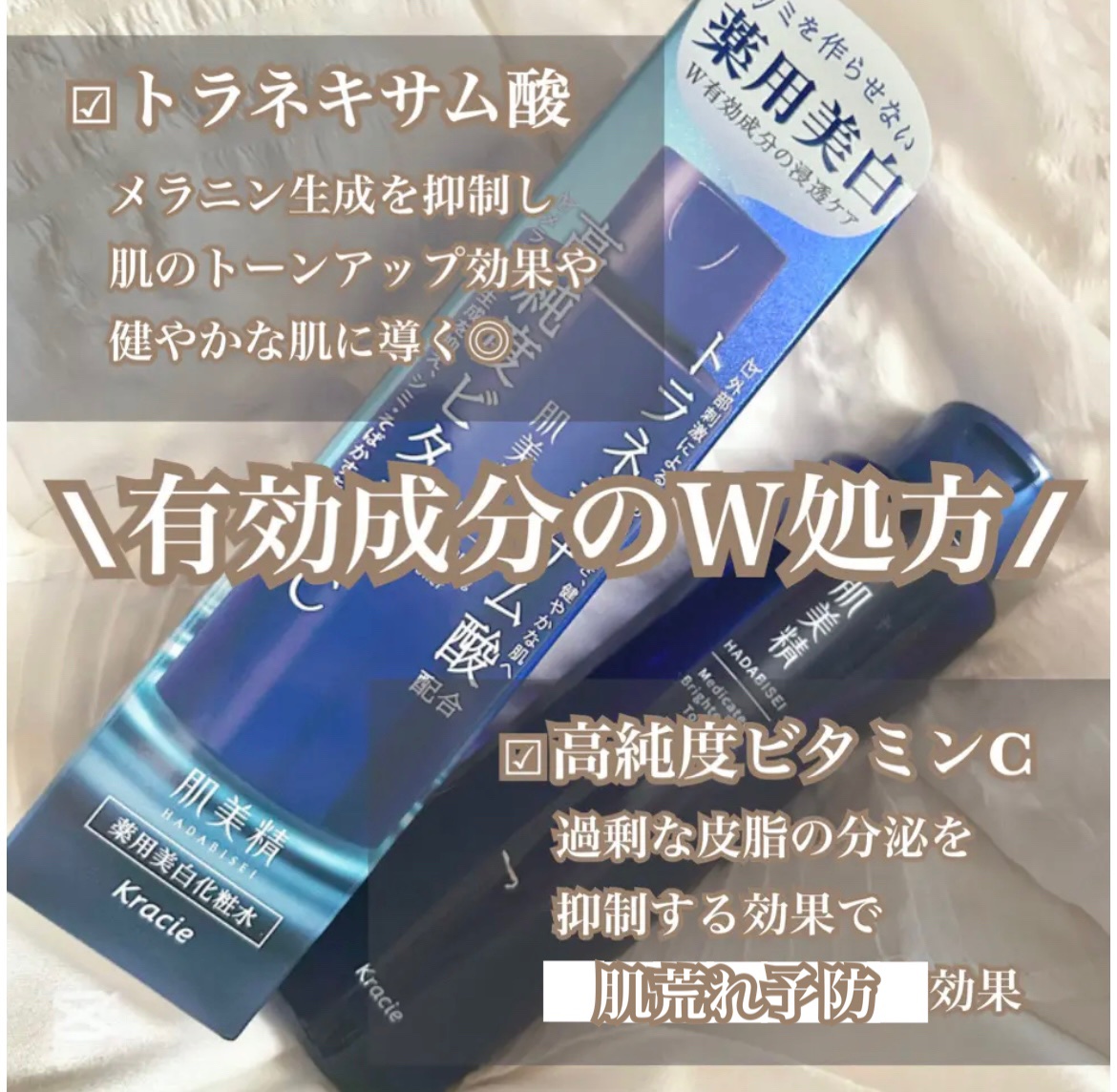 肌美精 薬用美白化粧水 [医薬部外品]/肌美精/化粧水を使ったクチコミ（2枚目）