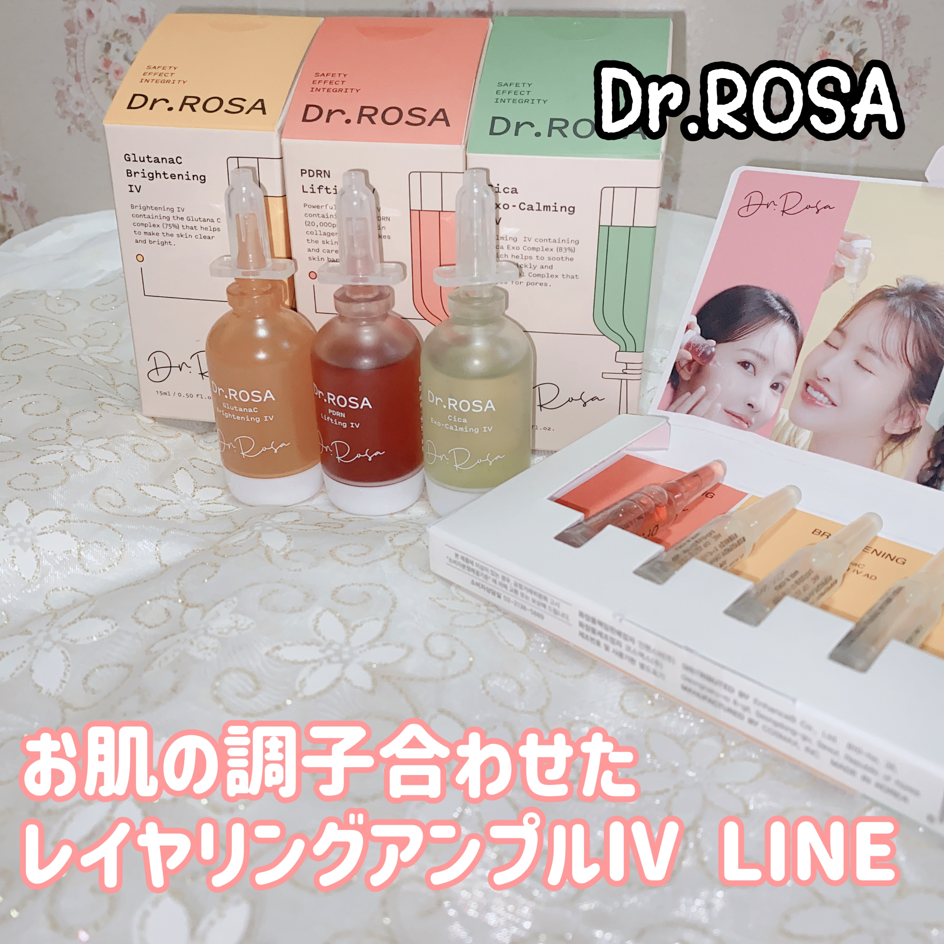 GlutanaC Brightening IV/Dr.ROSA/美容液を使ったクチコミ（1枚目）