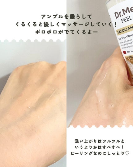 白米ピールショットゴマージュアンプル/Dr.Melaxin/美容液を使ったクチコミ(5枚目)