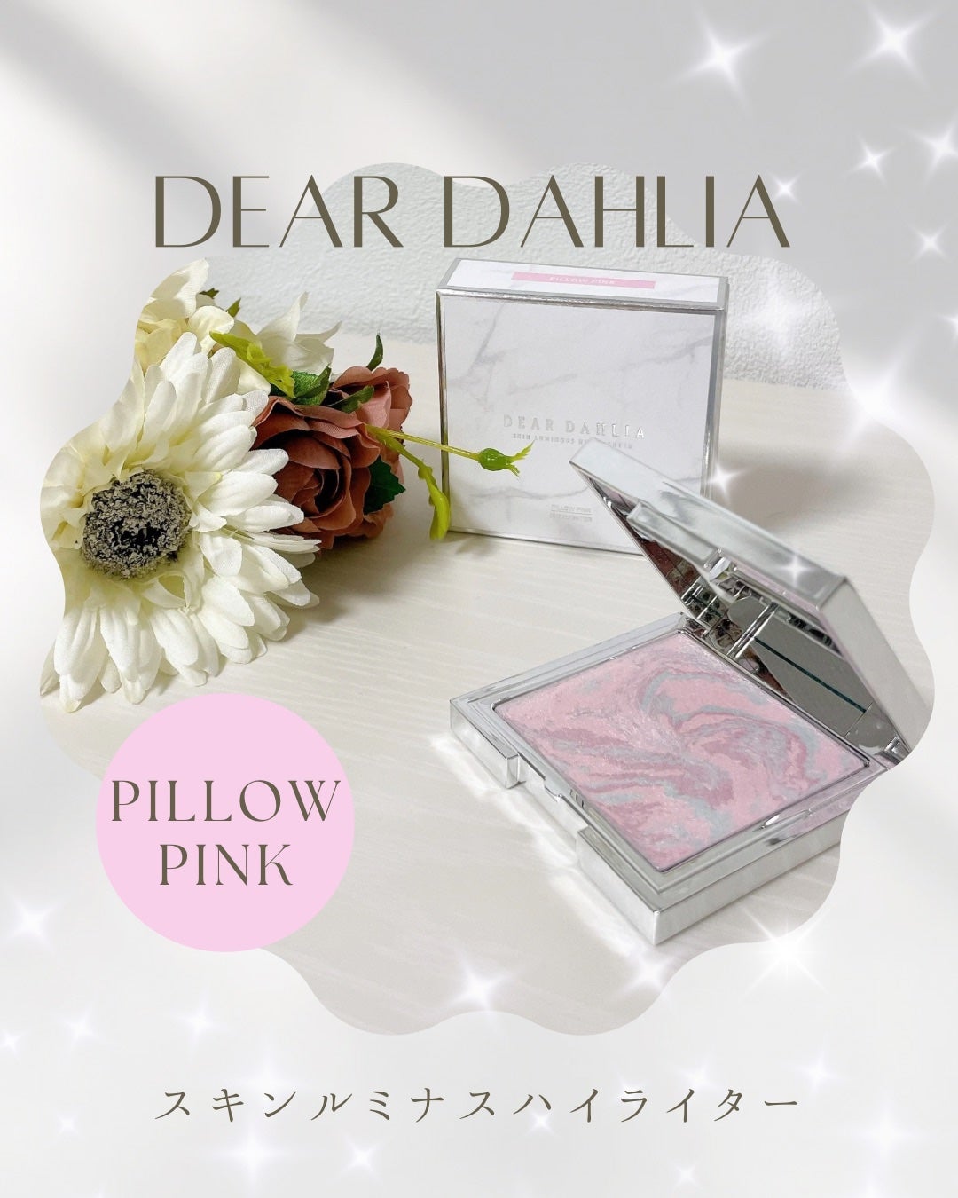 スキンルミナスハイライター/DEAR DAHLIA/パウダーハイライトを使ったクチコミ(1枚目)