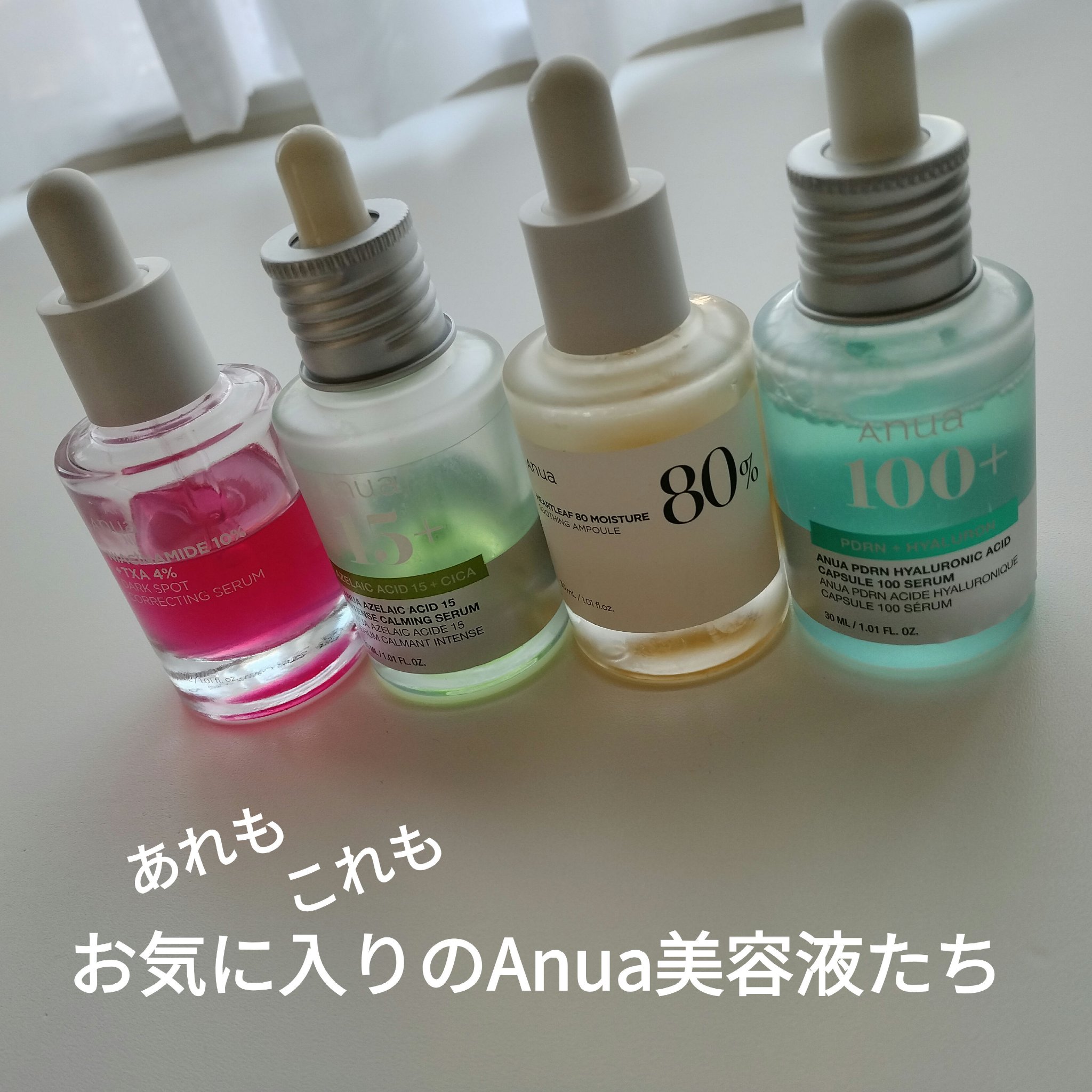 ドクダミ80％スージングアンプル/Anua/美容液を使ったクチコミ（1枚目）