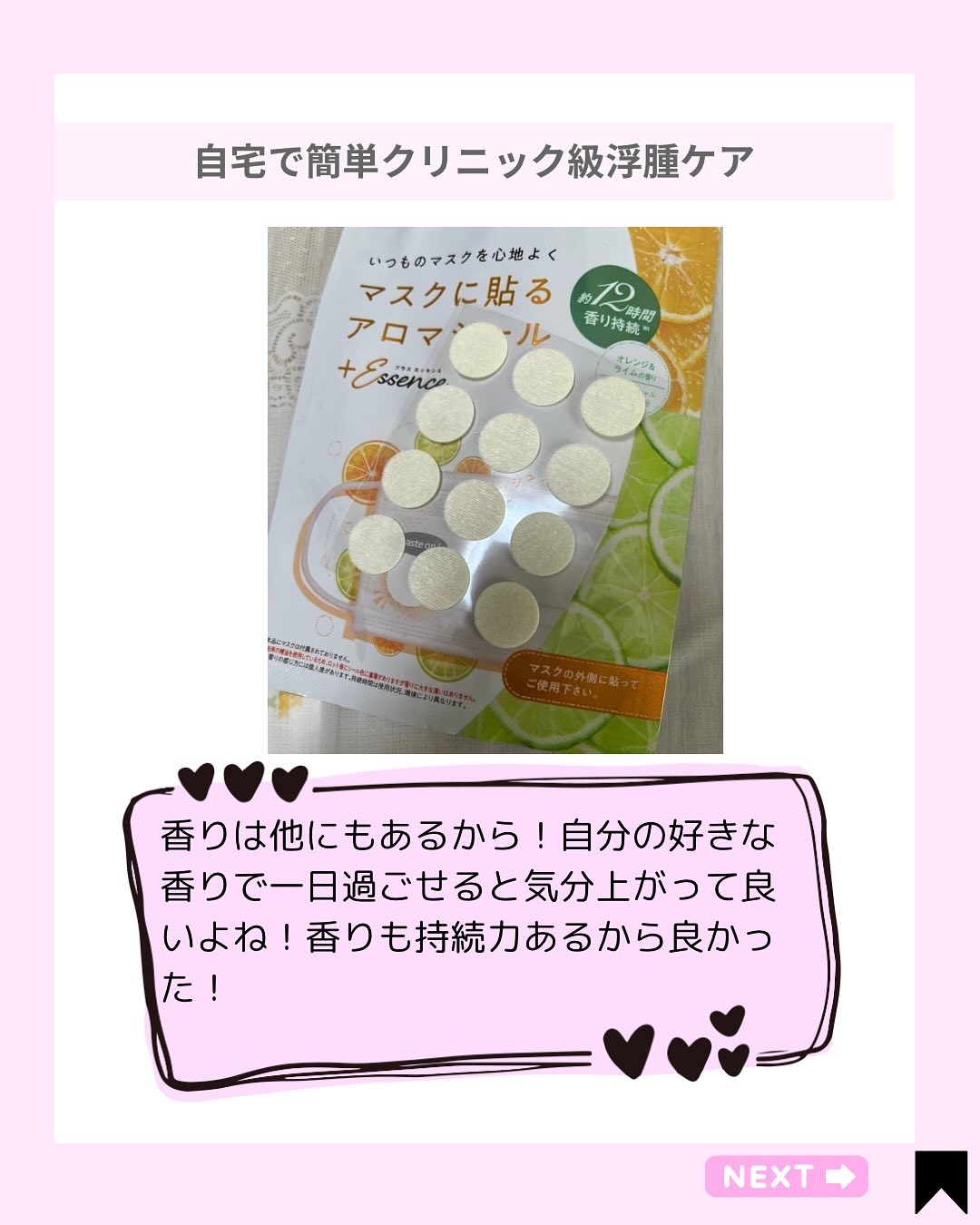 を使ったクチコミ（3枚目）