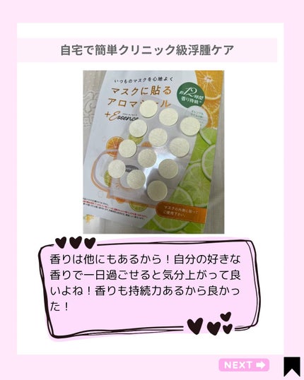 を使ったクチコミ(3枚目)