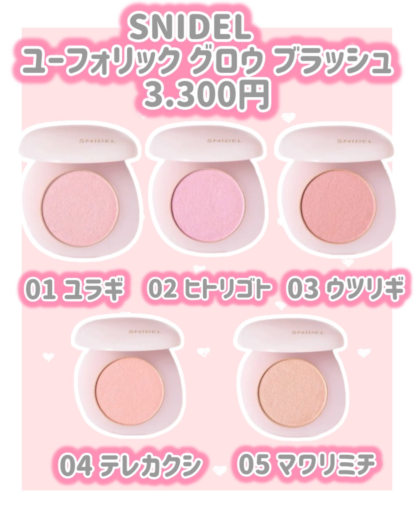 SNIDEL ユーフォリック グロウ ブラッシュ/SNIDEL BEAUTY/パウダーチークを使ったクチコミ(3枚目)