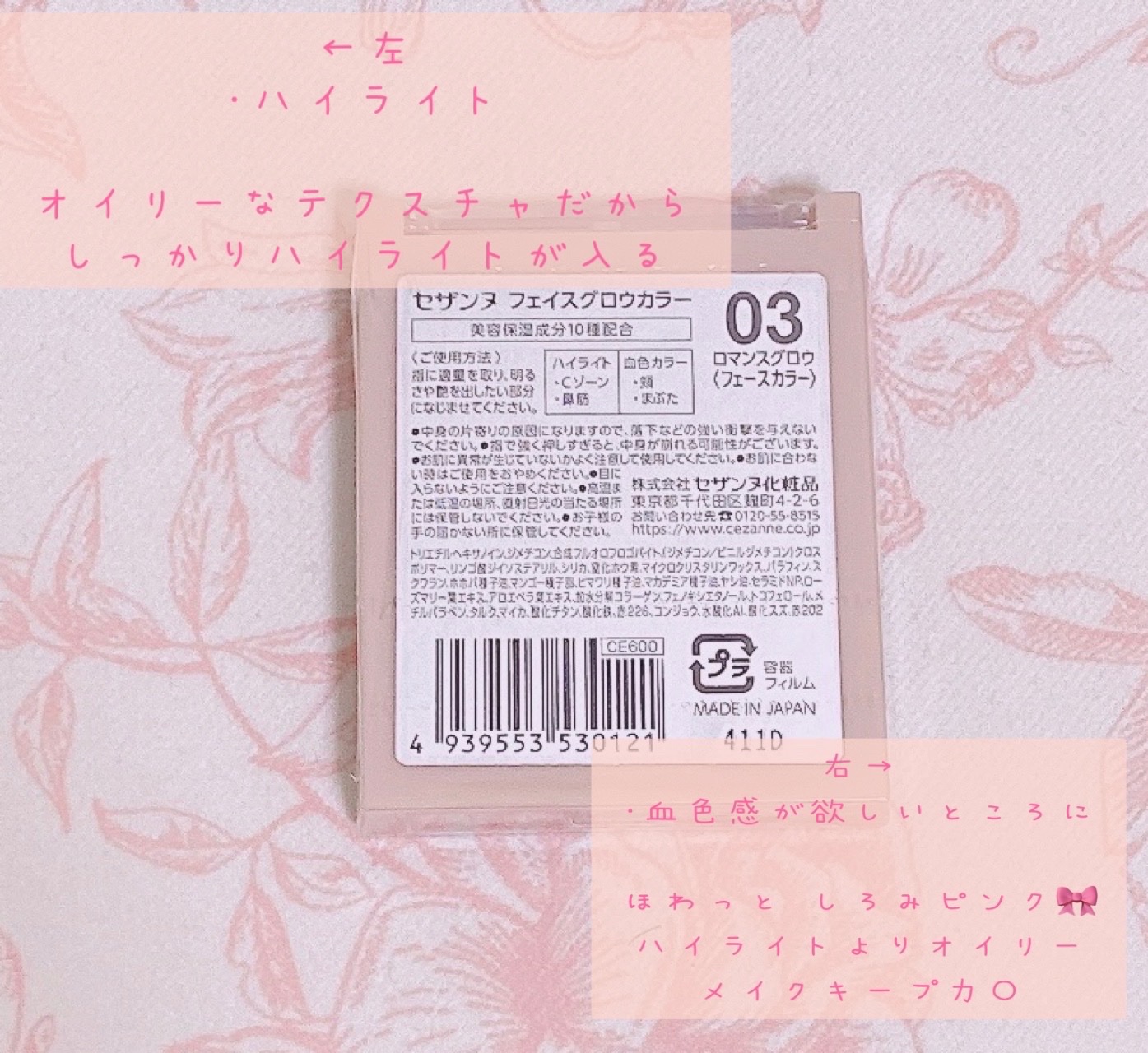 フェイスグロウカラー/CEZANNE/クリームハイライトを使ったクチコミ（2枚目）