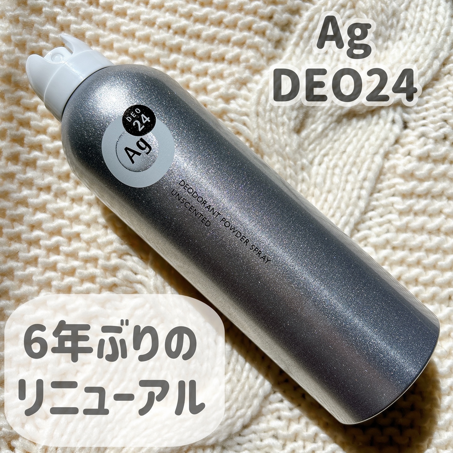 パウダースプレー （無香性）/エージーデオ24/デオドラント・制汗剤を使ったクチコミ（1枚目）