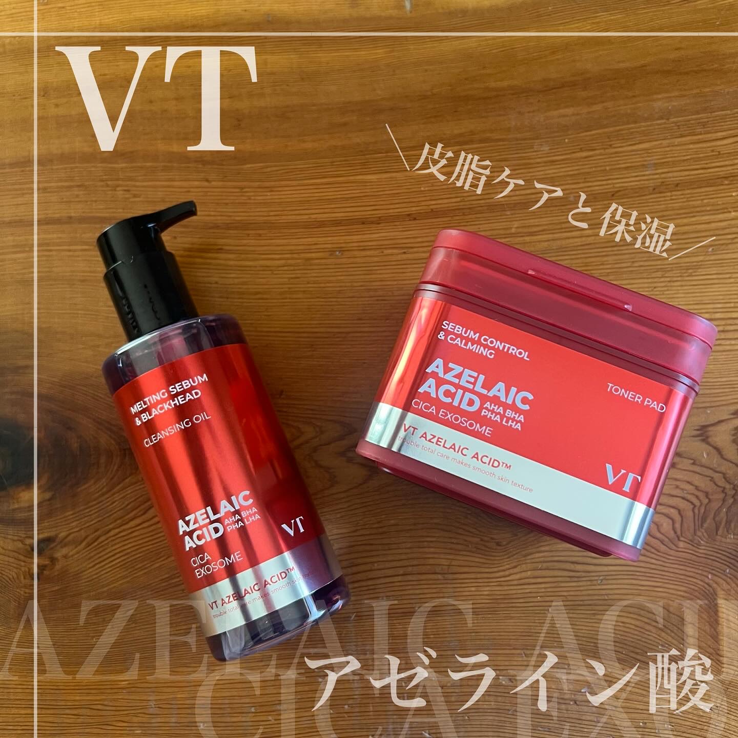 AZケア トナーパッド/VT/トナーパッドを使ったクチコミ（1枚目）