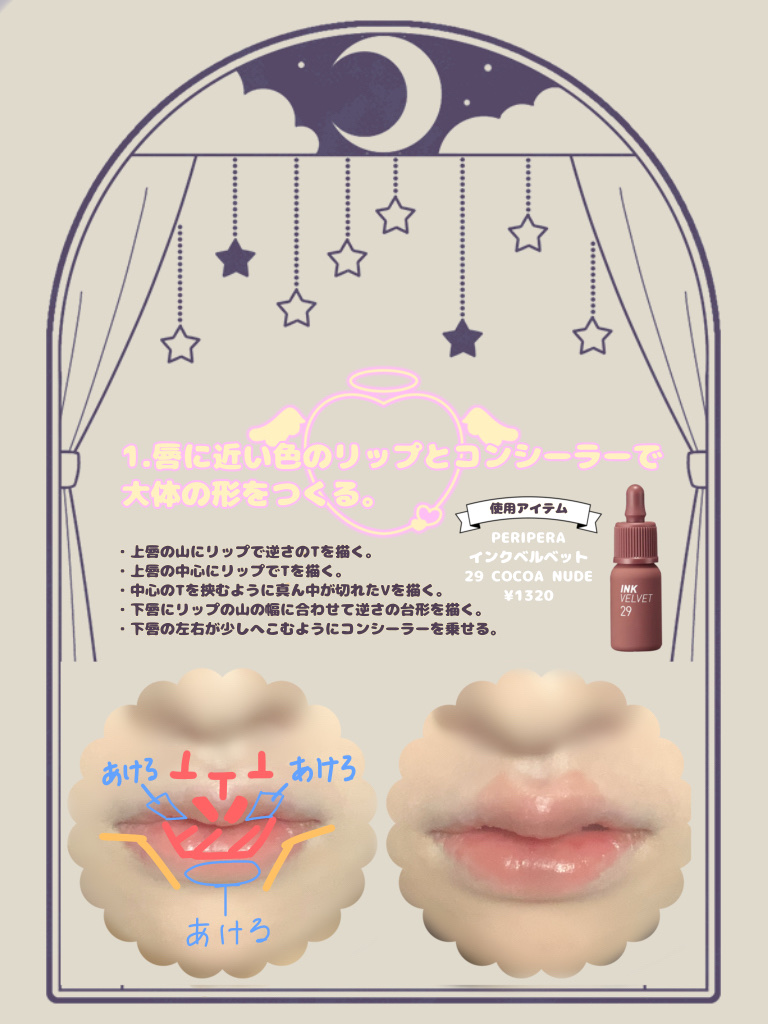 インク ベルベット 29 ココア ヌード(COCOA NUDE)/PERIPERA/口紅を使ったクチコミ（2枚目）
