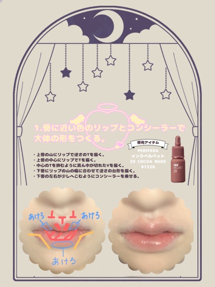 インク ベルベット 29 ココア ヌード(COCOA NUDE)/PERIPERA/口紅を使ったクチコミ(2枚目)